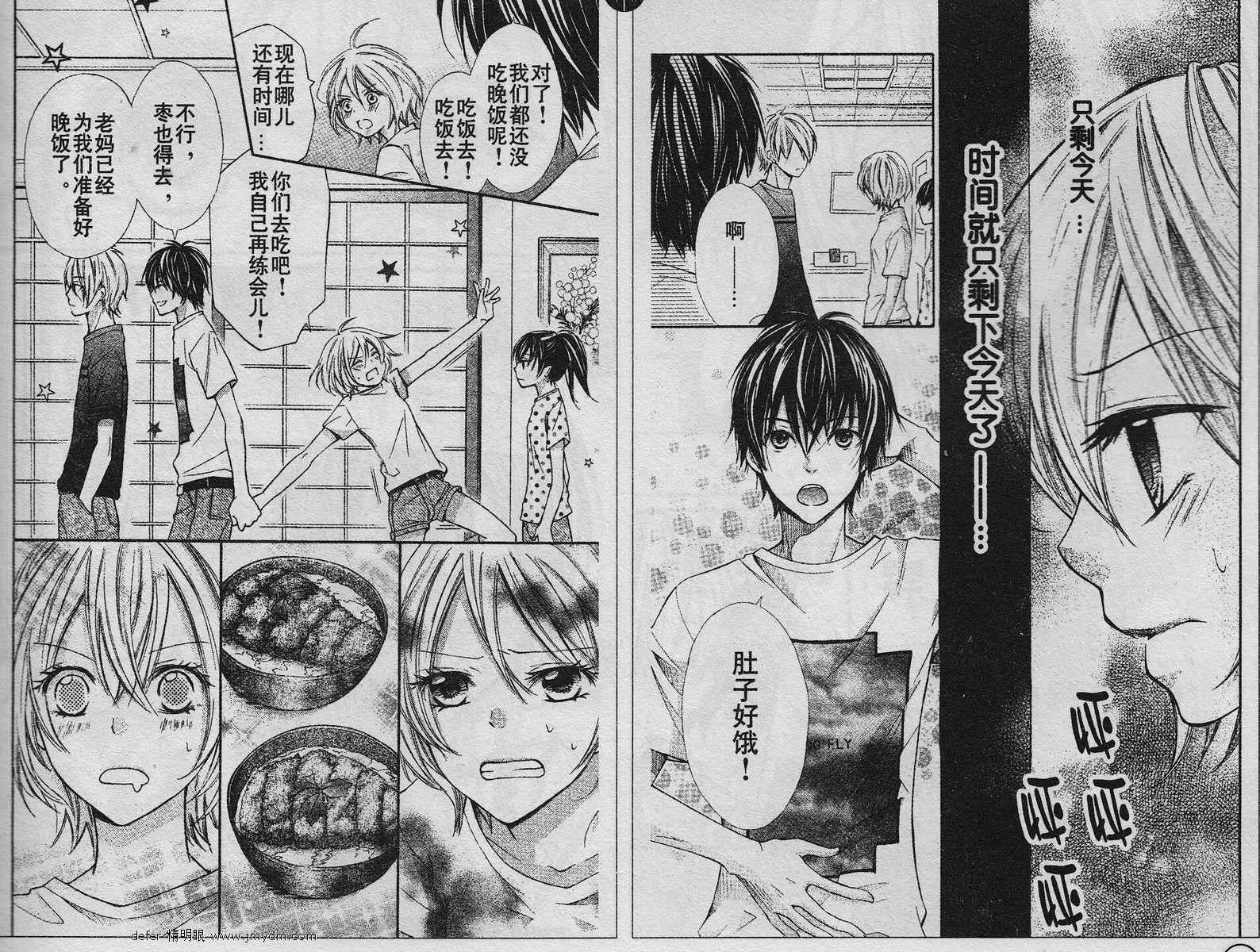青春梦飞扬韩漫全集-第06话无删减无遮挡章节图片 