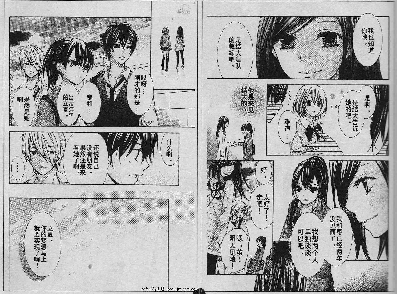 青春梦飞扬韩漫全集-第08-09话无删减无遮挡章节图片 