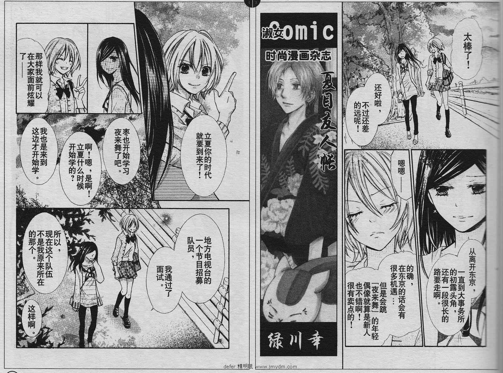 青春梦飞扬韩漫全集-第08-09话无删减无遮挡章节图片 