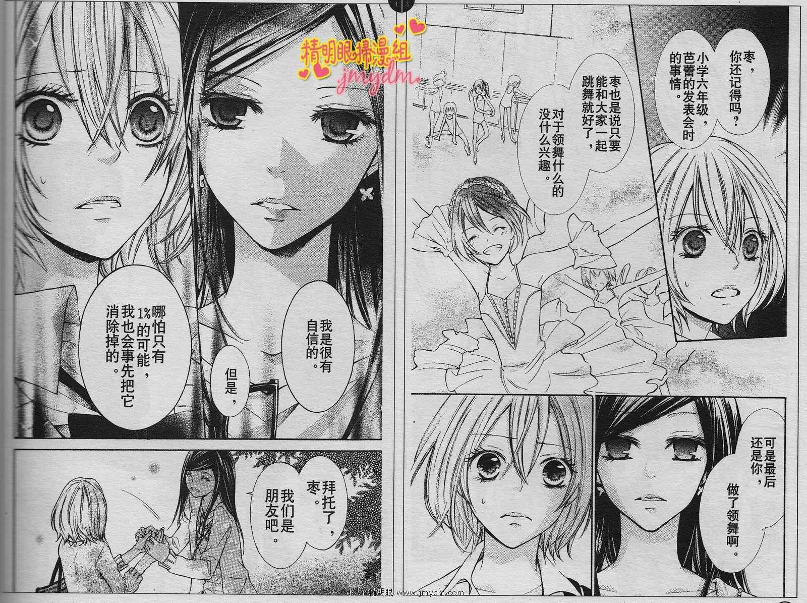 青春梦飞扬韩漫全集-第08-09话无删减无遮挡章节图片 