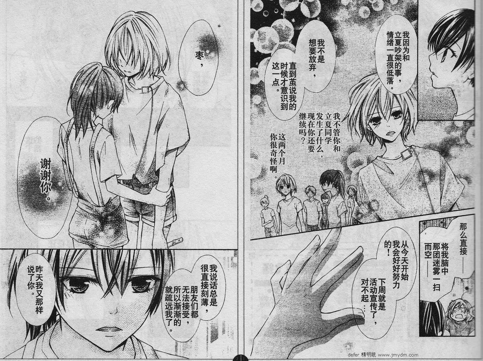 青春梦飞扬韩漫全集-第08-09话无删减无遮挡章节图片 