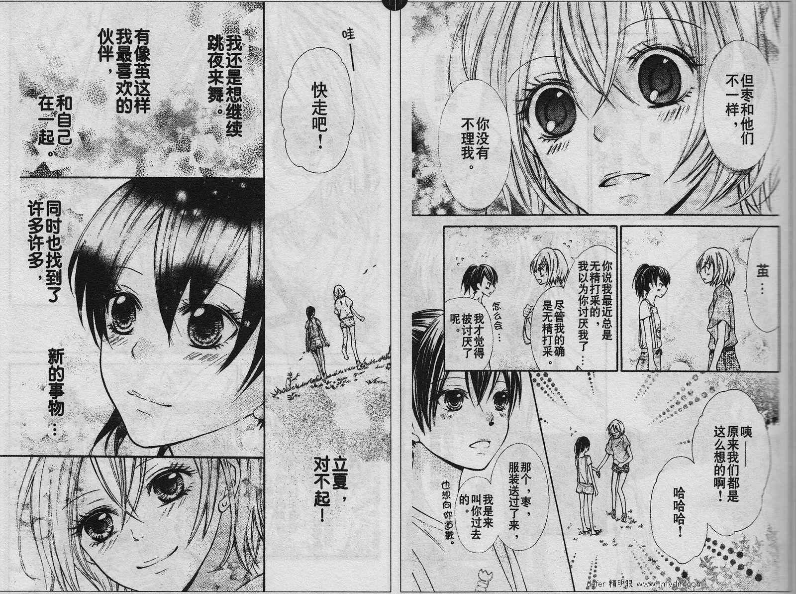 青春梦飞扬韩漫全集-第08-09话无删减无遮挡章节图片 