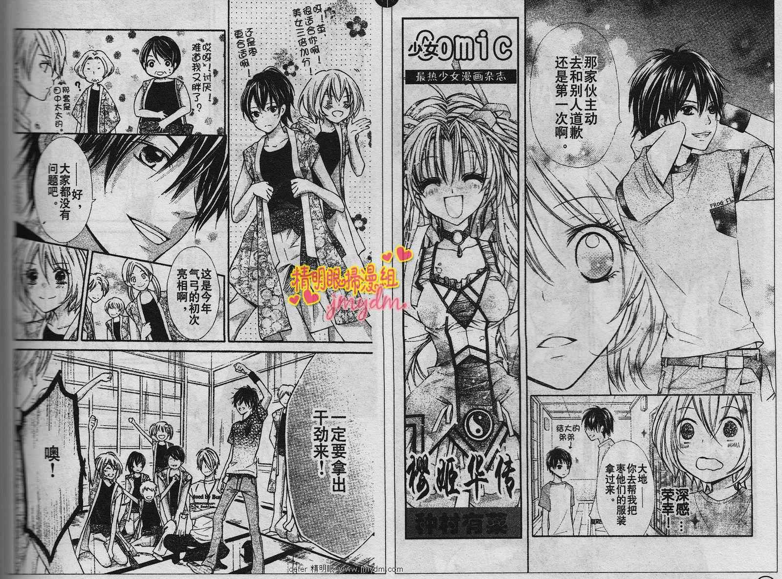 青春梦飞扬韩漫全集-第08-09话无删减无遮挡章节图片 