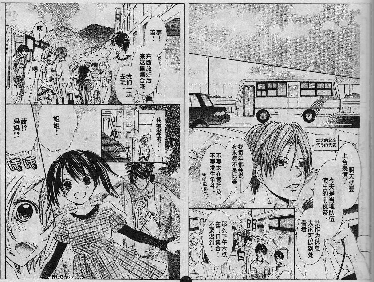 青春梦飞扬韩漫全集-第08-09话无删减无遮挡章节图片 