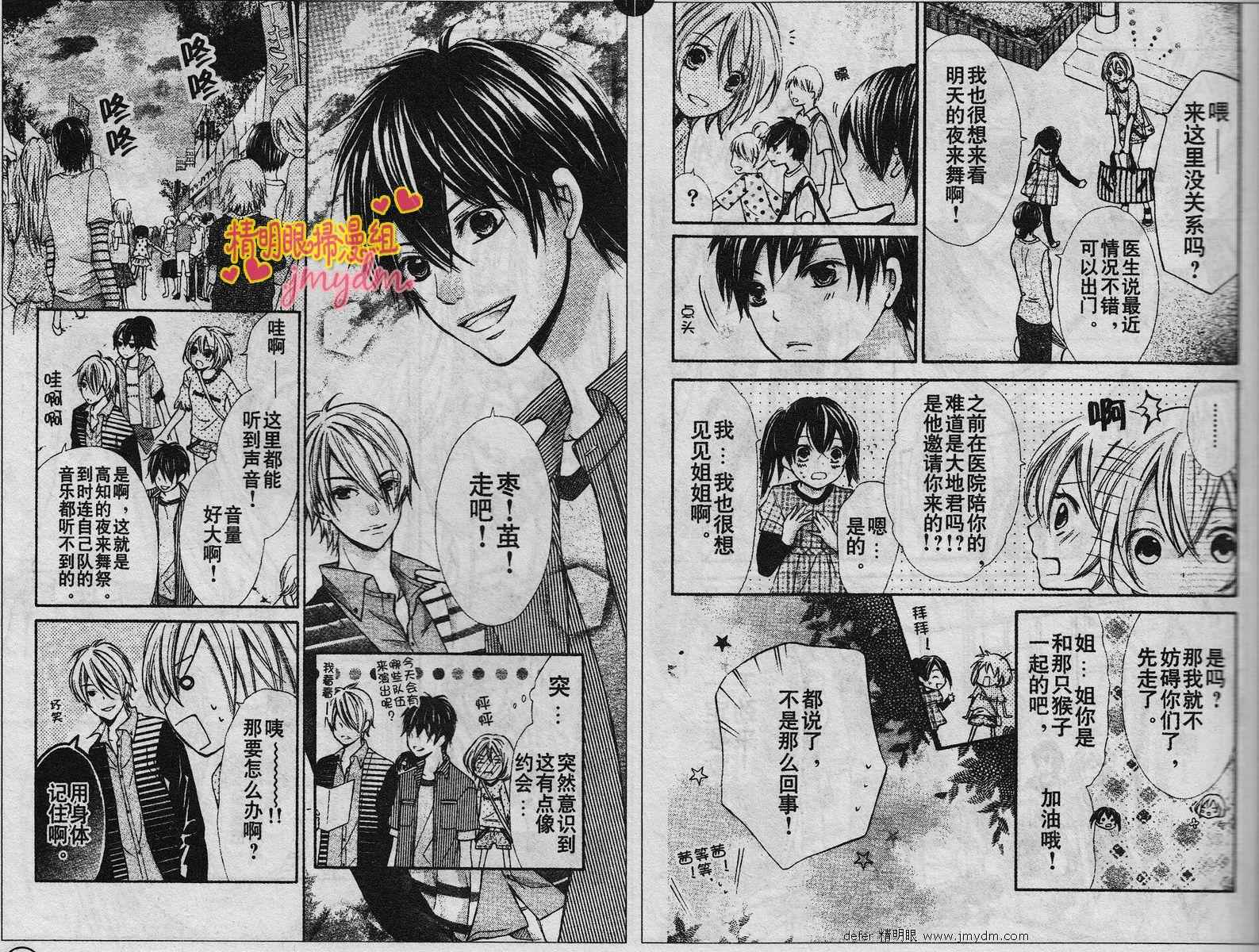 青春梦飞扬韩漫全集-第08-09话无删减无遮挡章节图片 