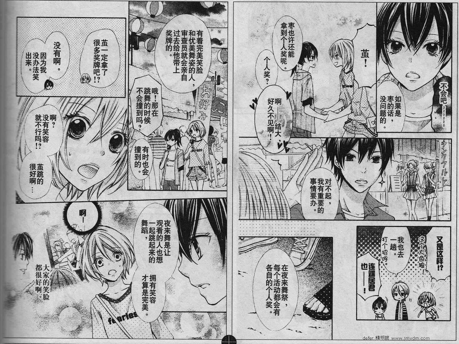 青春梦飞扬韩漫全集-第08-09话无删减无遮挡章节图片 