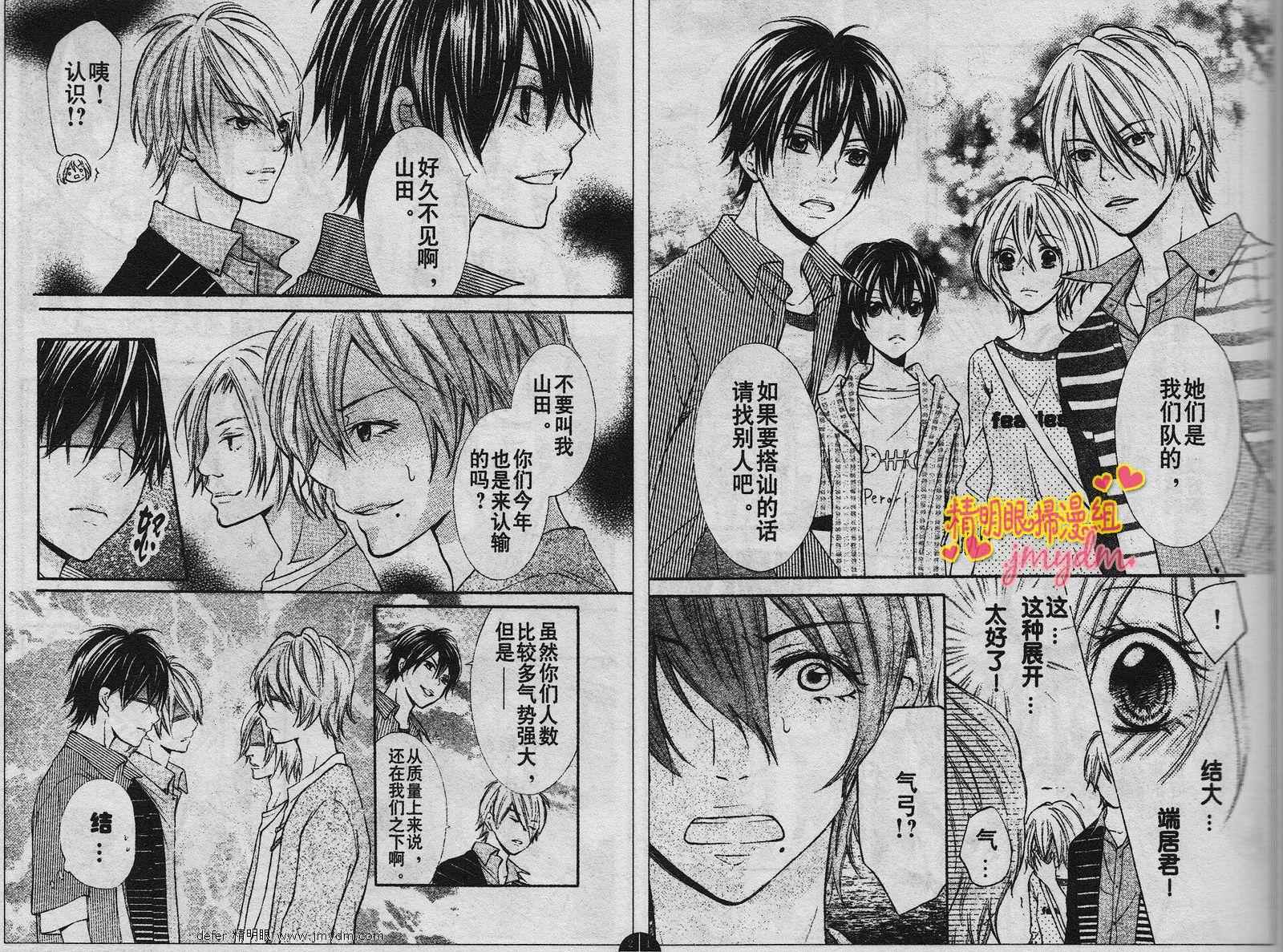 青春梦飞扬韩漫全集-第08-09话无删减无遮挡章节图片 