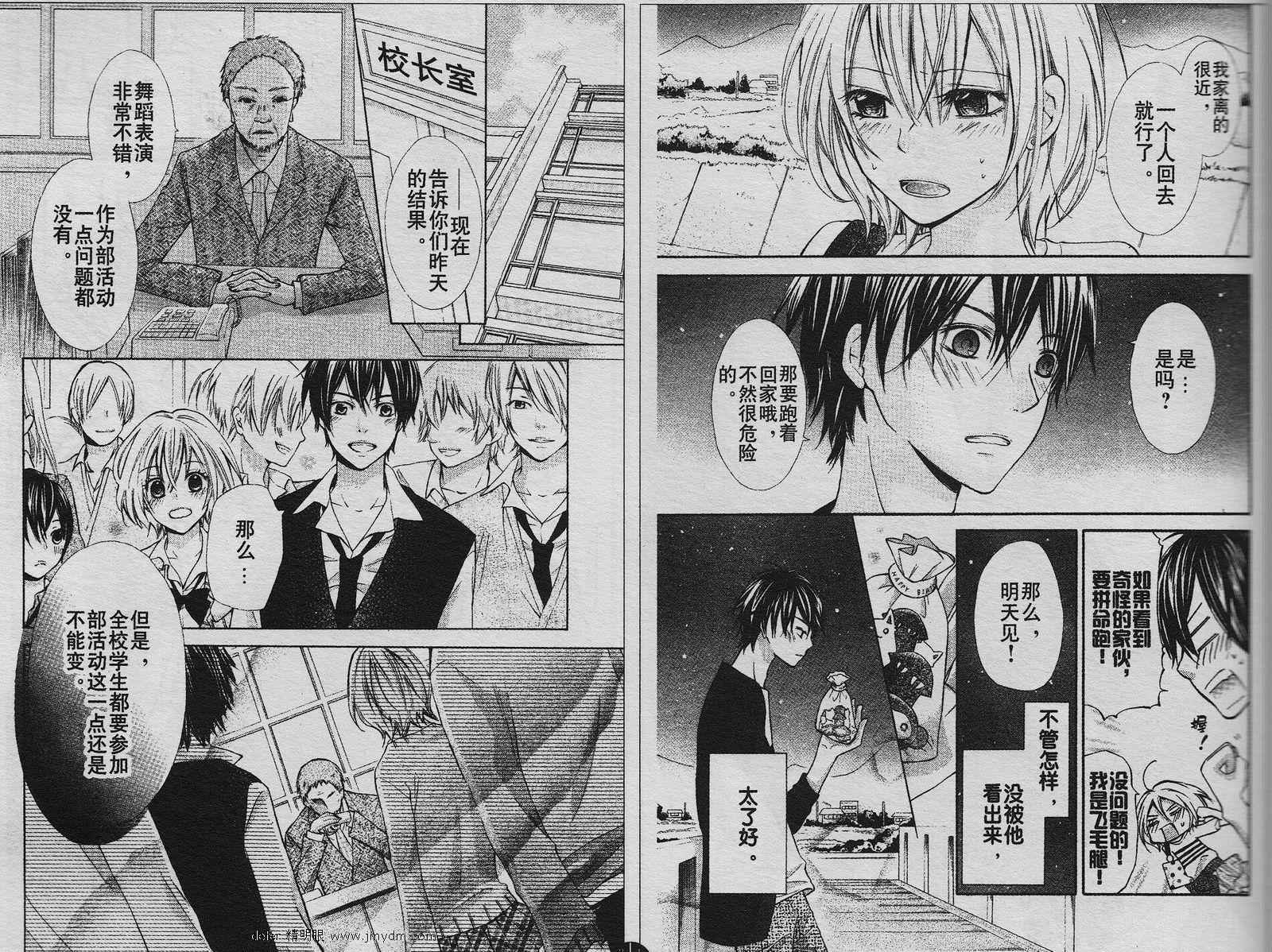青春梦飞扬韩漫全集-第08-09话无删减无遮挡章节图片 