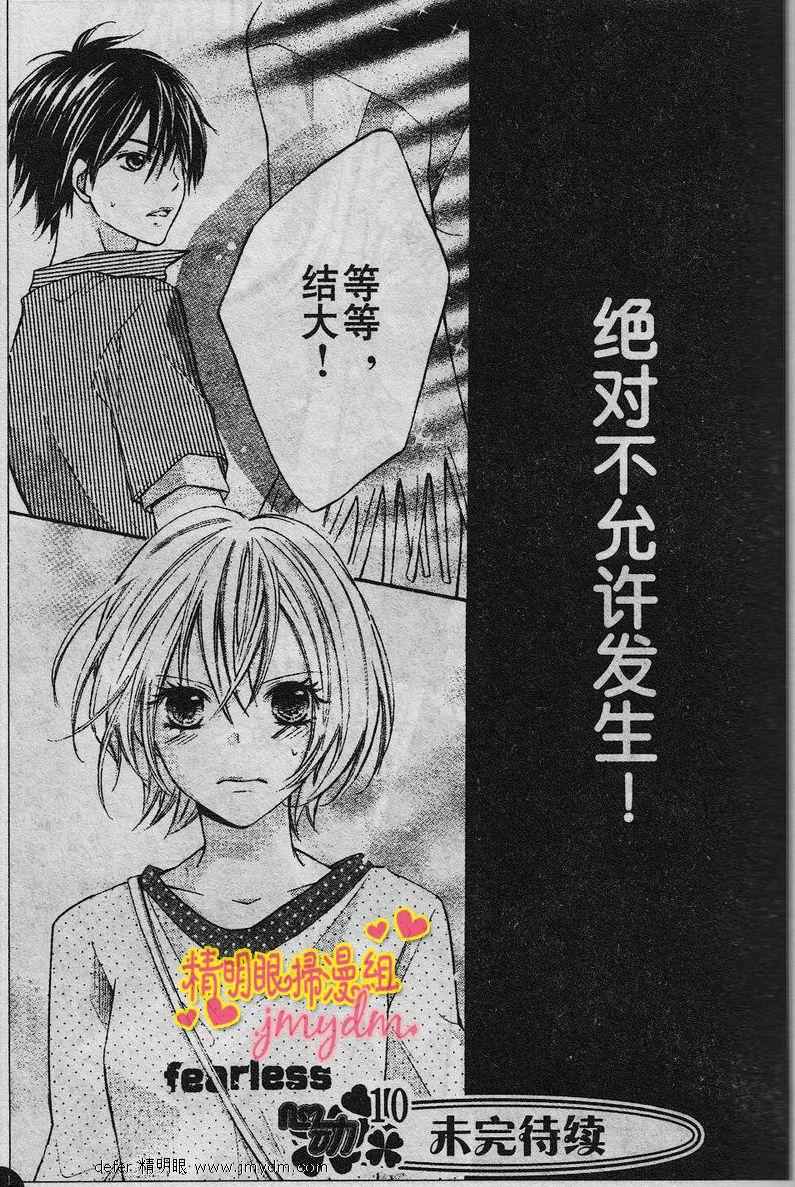 青春梦飞扬韩漫全集-第08-09话无删减无遮挡章节图片 