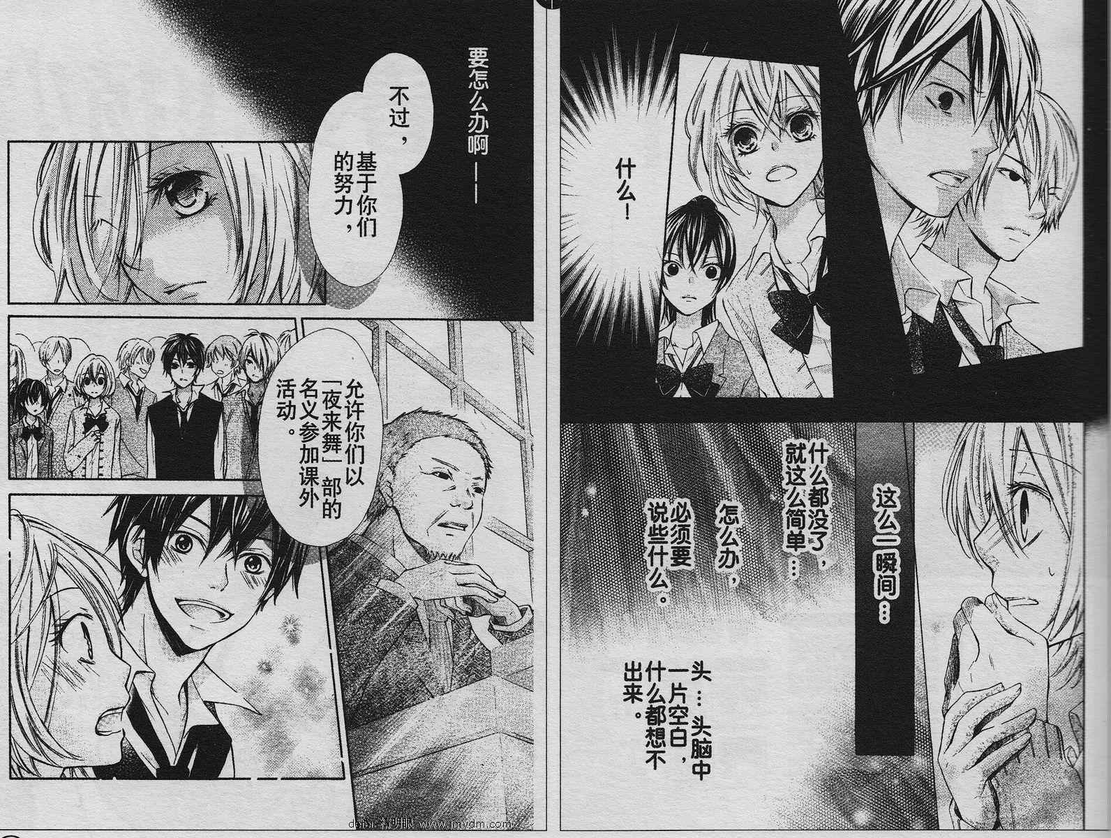 青春梦飞扬韩漫全集-第08-09话无删减无遮挡章节图片 