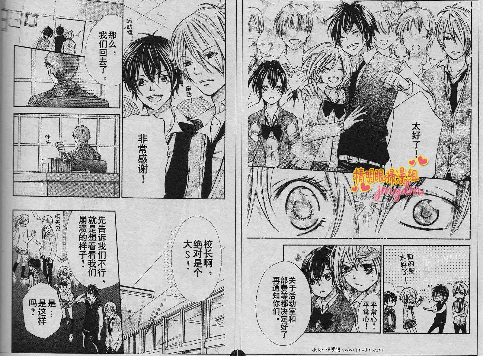 青春梦飞扬韩漫全集-第08-09话无删减无遮挡章节图片 