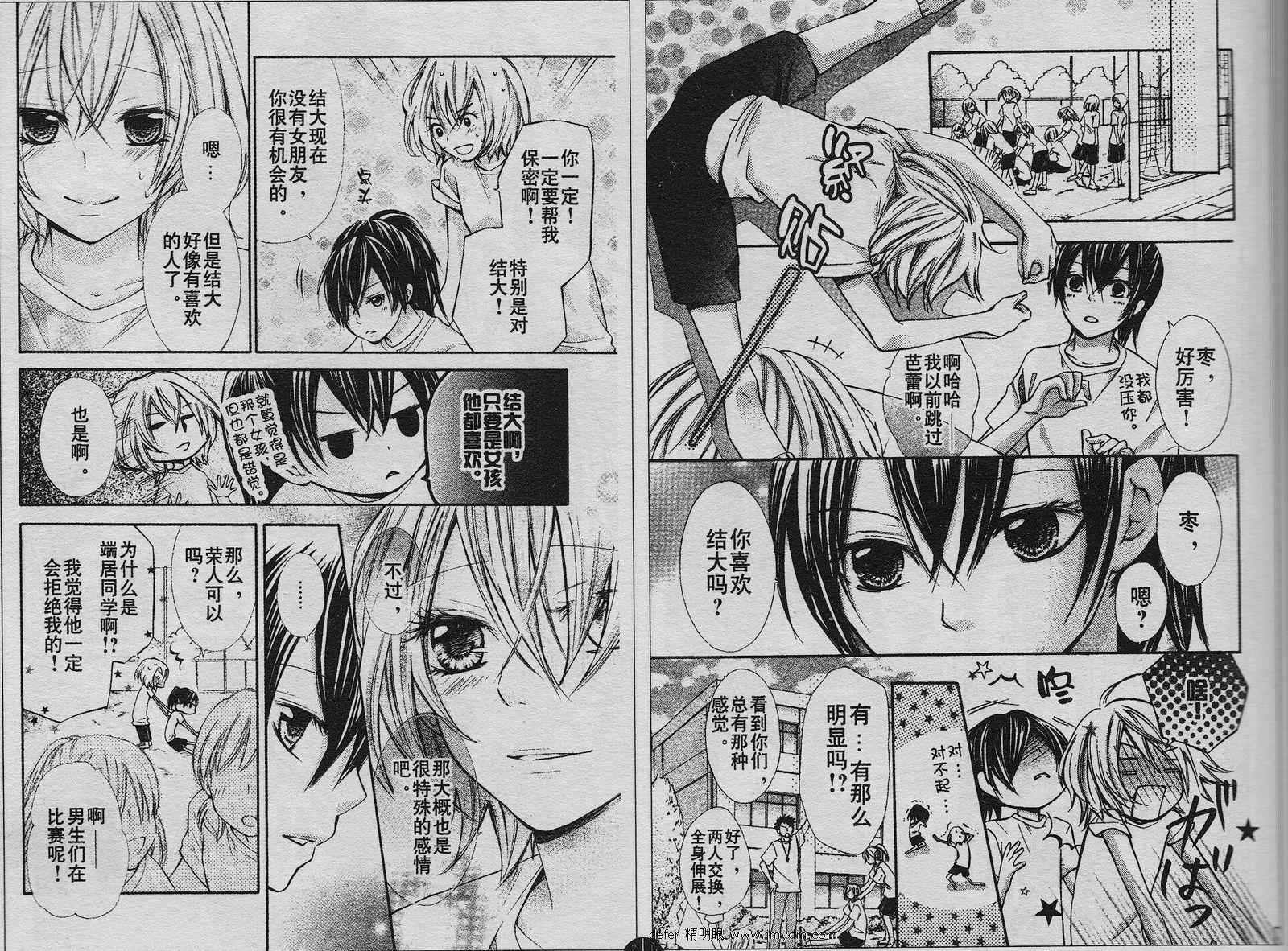 青春梦飞扬韩漫全集-第08-09话无删减无遮挡章节图片 