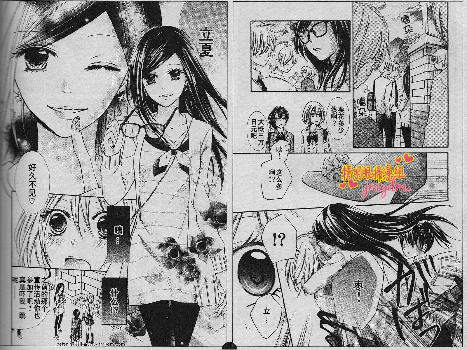 青春梦飞扬韩漫全集-第08-09话无删减无遮挡章节图片 