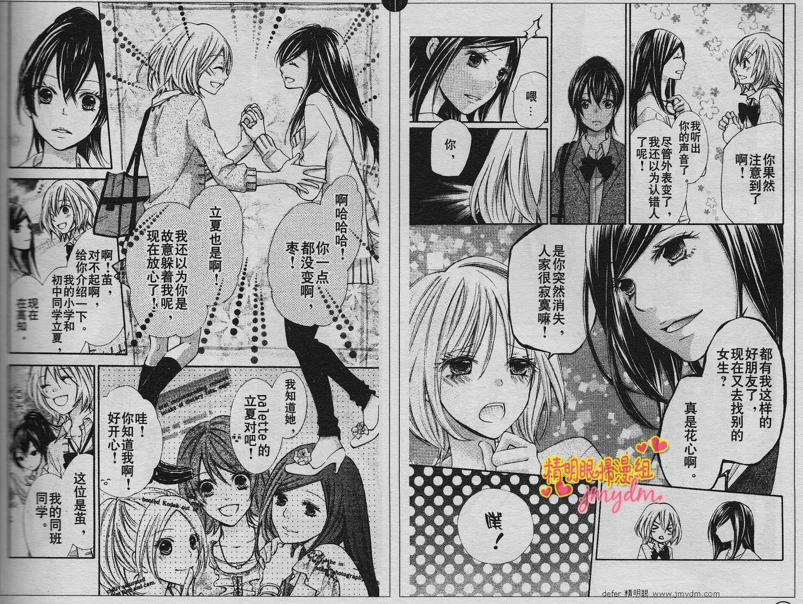 青春梦飞扬韩漫全集-第08-09话无删减无遮挡章节图片 