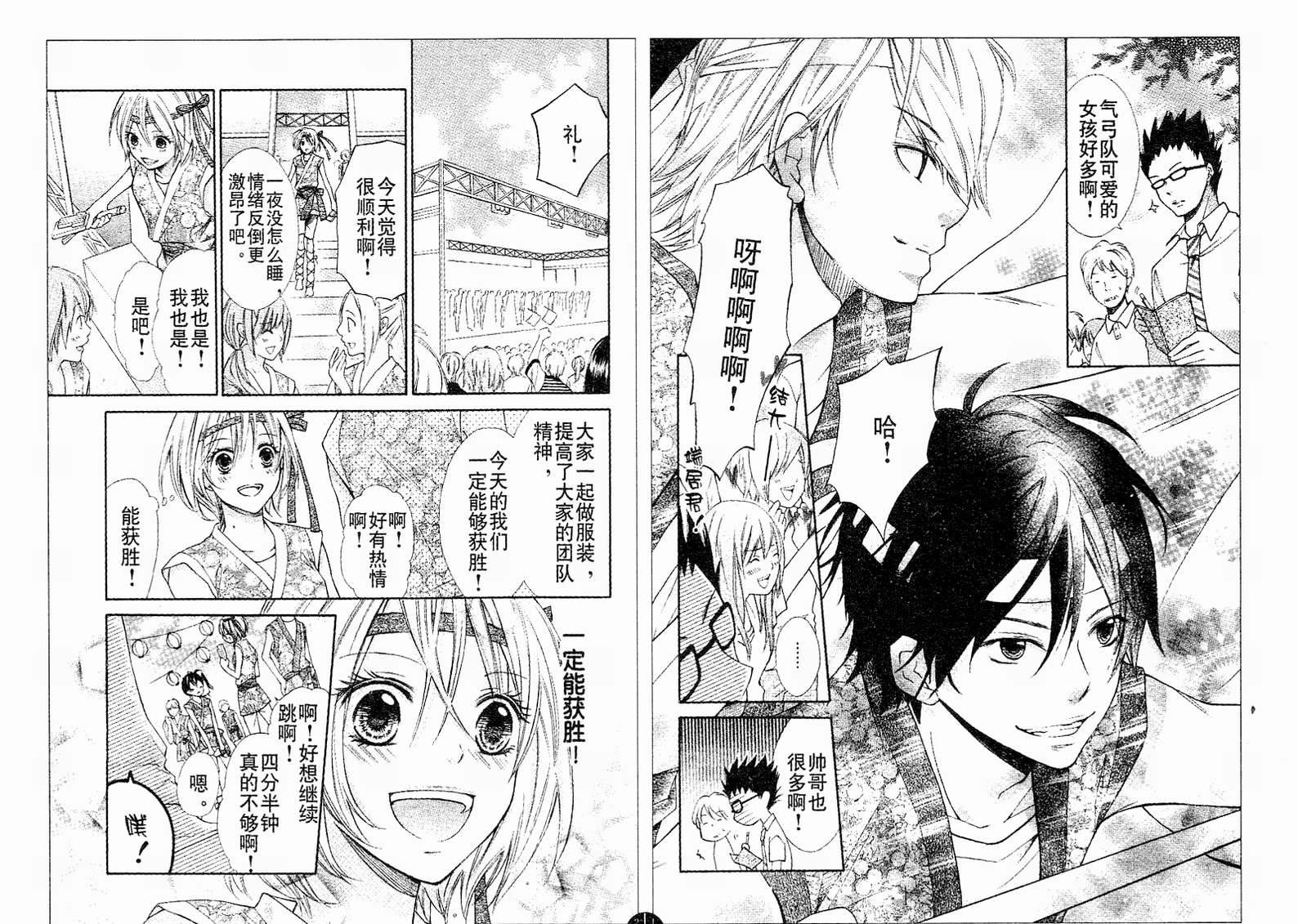 青春梦飞扬韩漫全集-第10-11话无删减无遮挡章节图片 