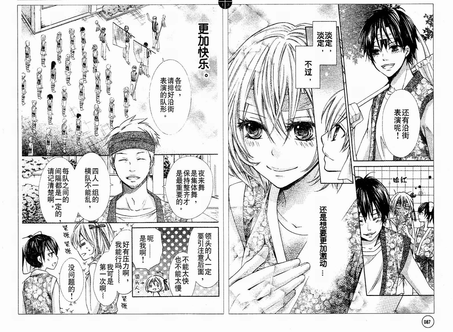 青春梦飞扬韩漫全集-第10-11话无删减无遮挡章节图片 