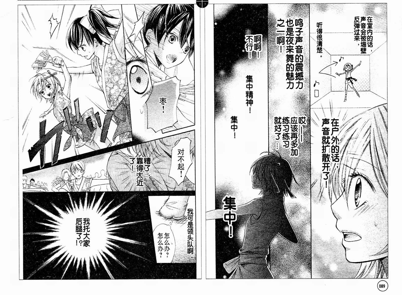 青春梦飞扬韩漫全集-第10-11话无删减无遮挡章节图片 
