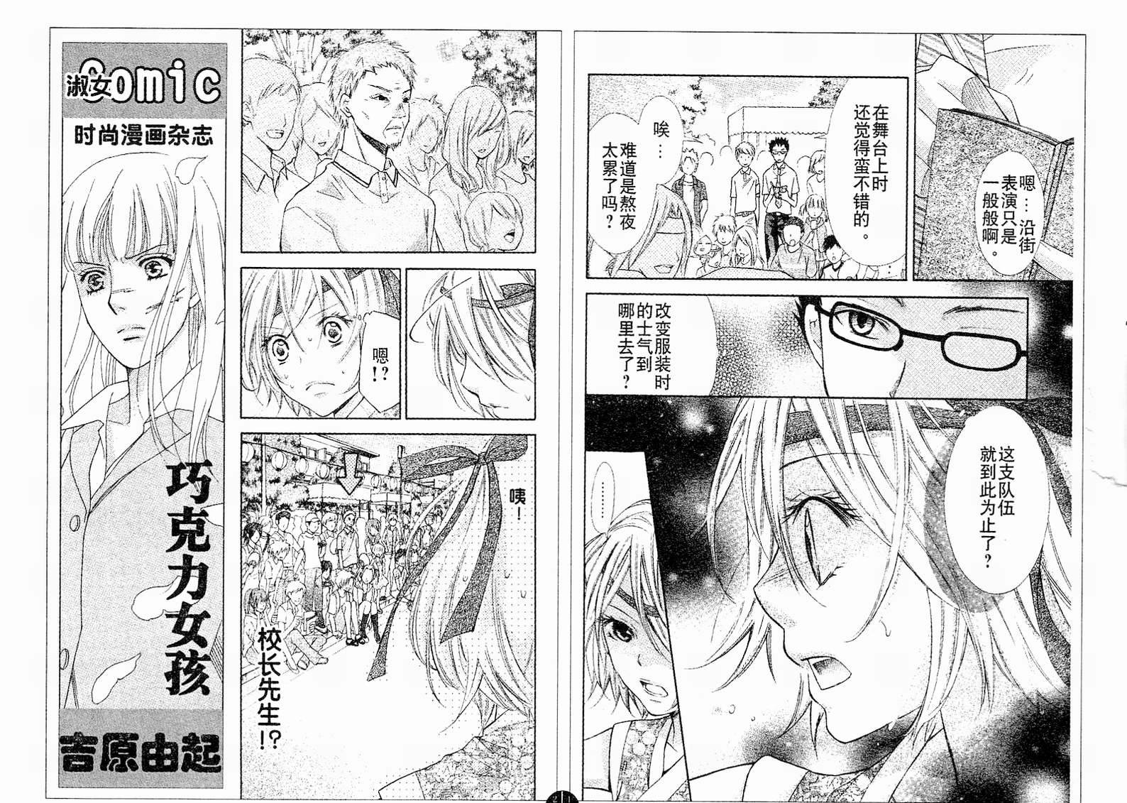 青春梦飞扬韩漫全集-第10-11话无删减无遮挡章节图片 