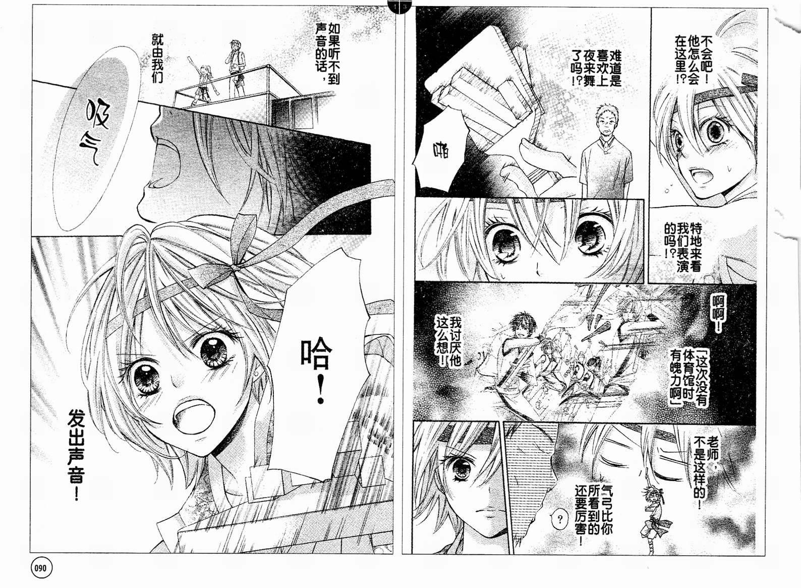 青春梦飞扬韩漫全集-第10-11话无删减无遮挡章节图片 