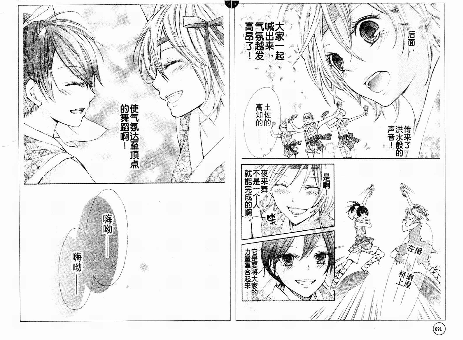 青春梦飞扬韩漫全集-第10-11话无删减无遮挡章节图片 