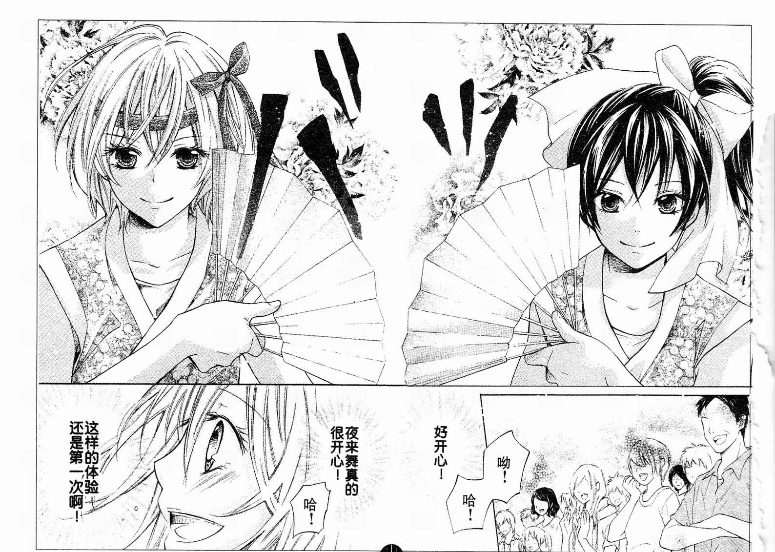 青春梦飞扬韩漫全集-第10-11话无删减无遮挡章节图片 