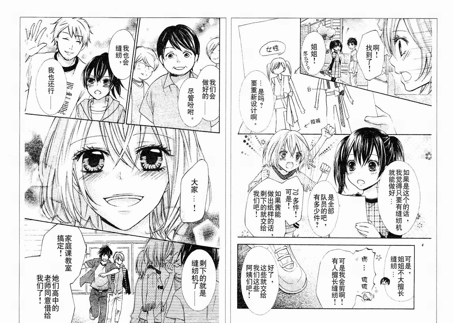 青春梦飞扬韩漫全集-第10-11话无删减无遮挡章节图片 