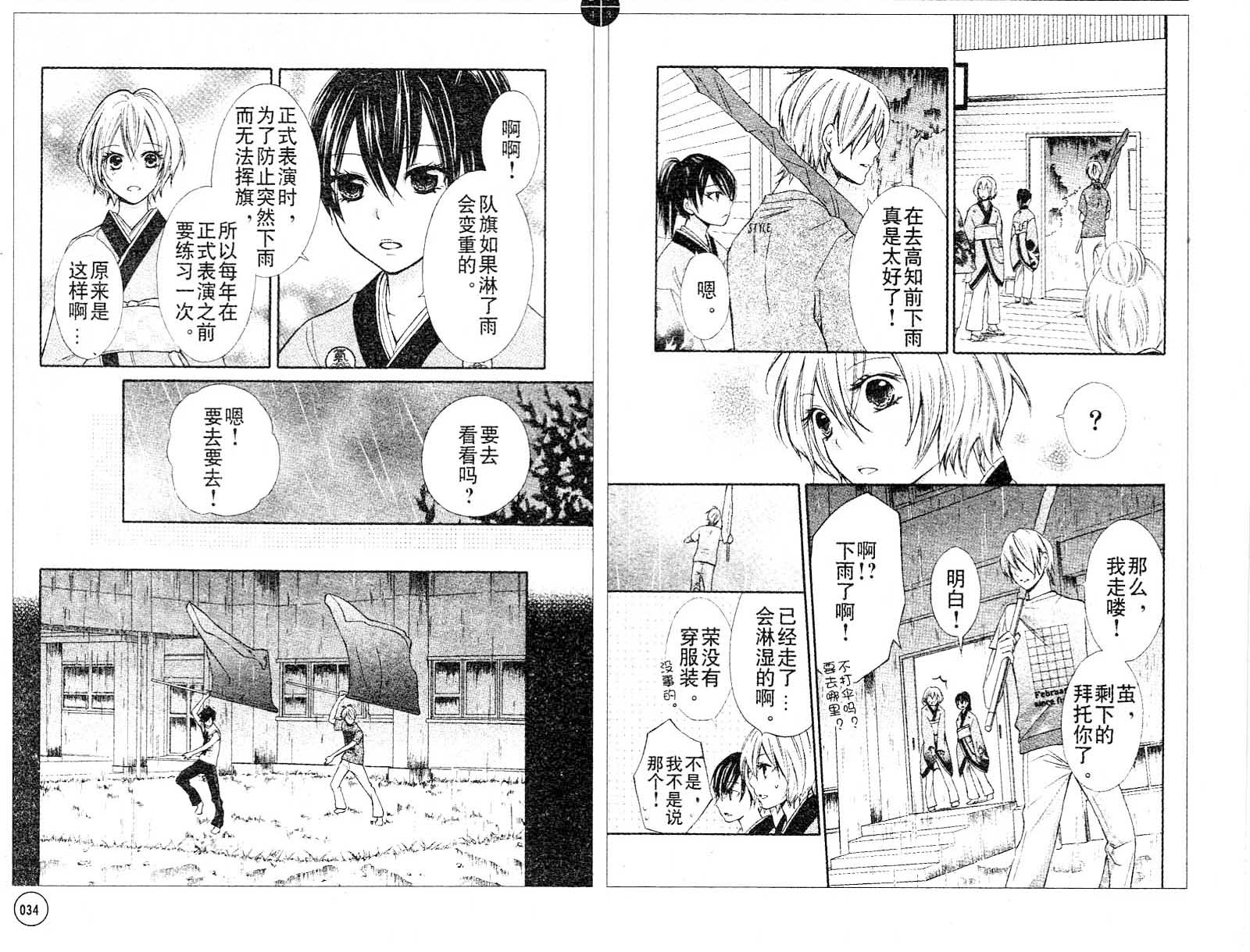 青春梦飞扬韩漫全集-第14-16话无删减无遮挡章节图片 