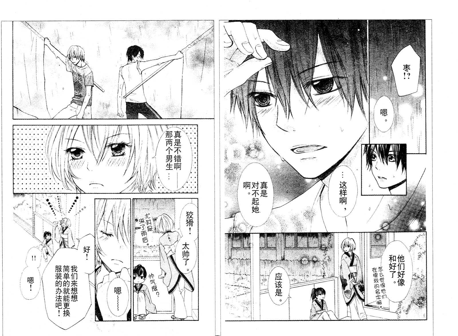 青春梦飞扬韩漫全集-第14-16话无删减无遮挡章节图片 
