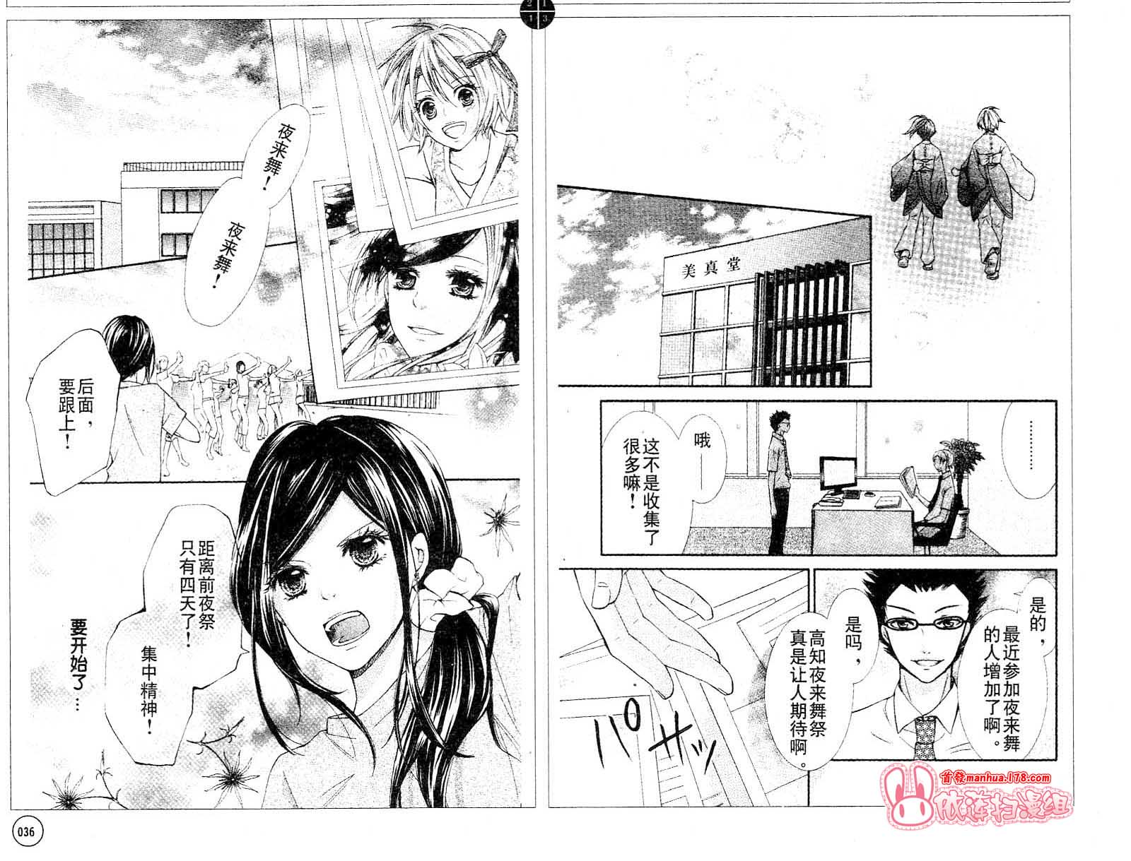 青春梦飞扬韩漫全集-第14-16话无删减无遮挡章节图片 