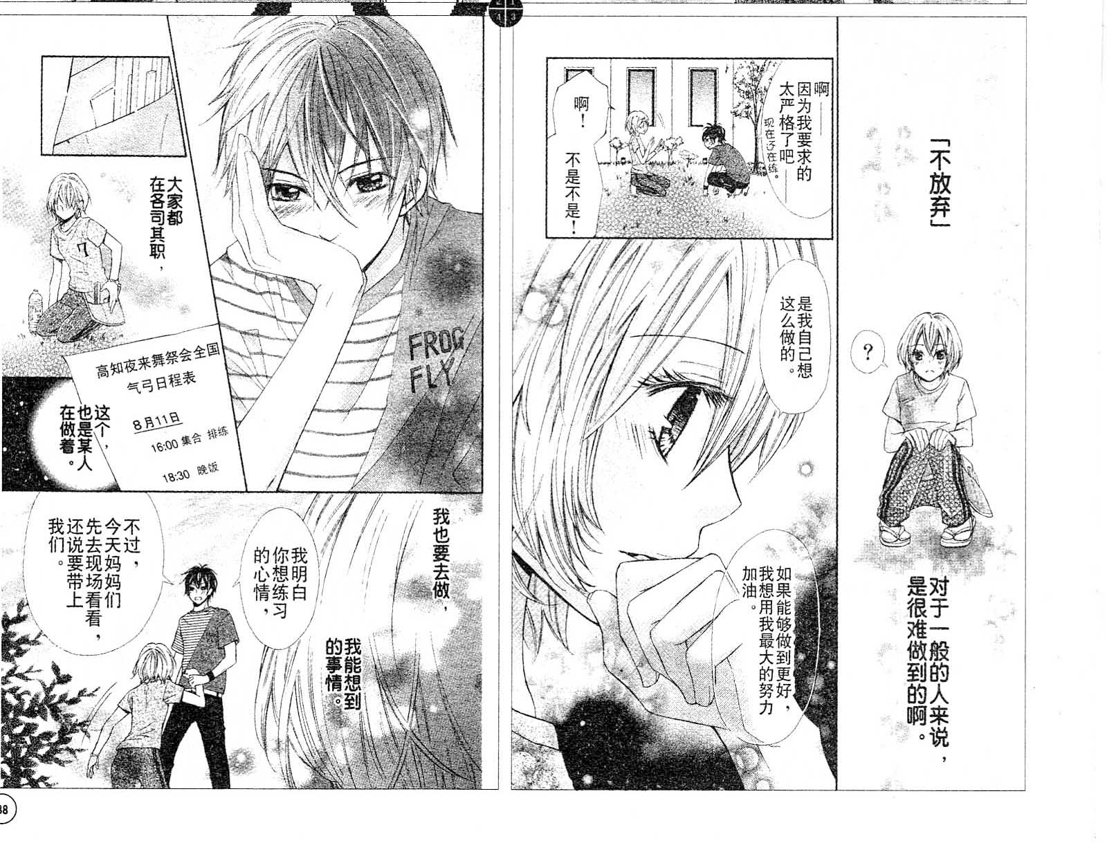 青春梦飞扬韩漫全集-第14-16话无删减无遮挡章节图片 