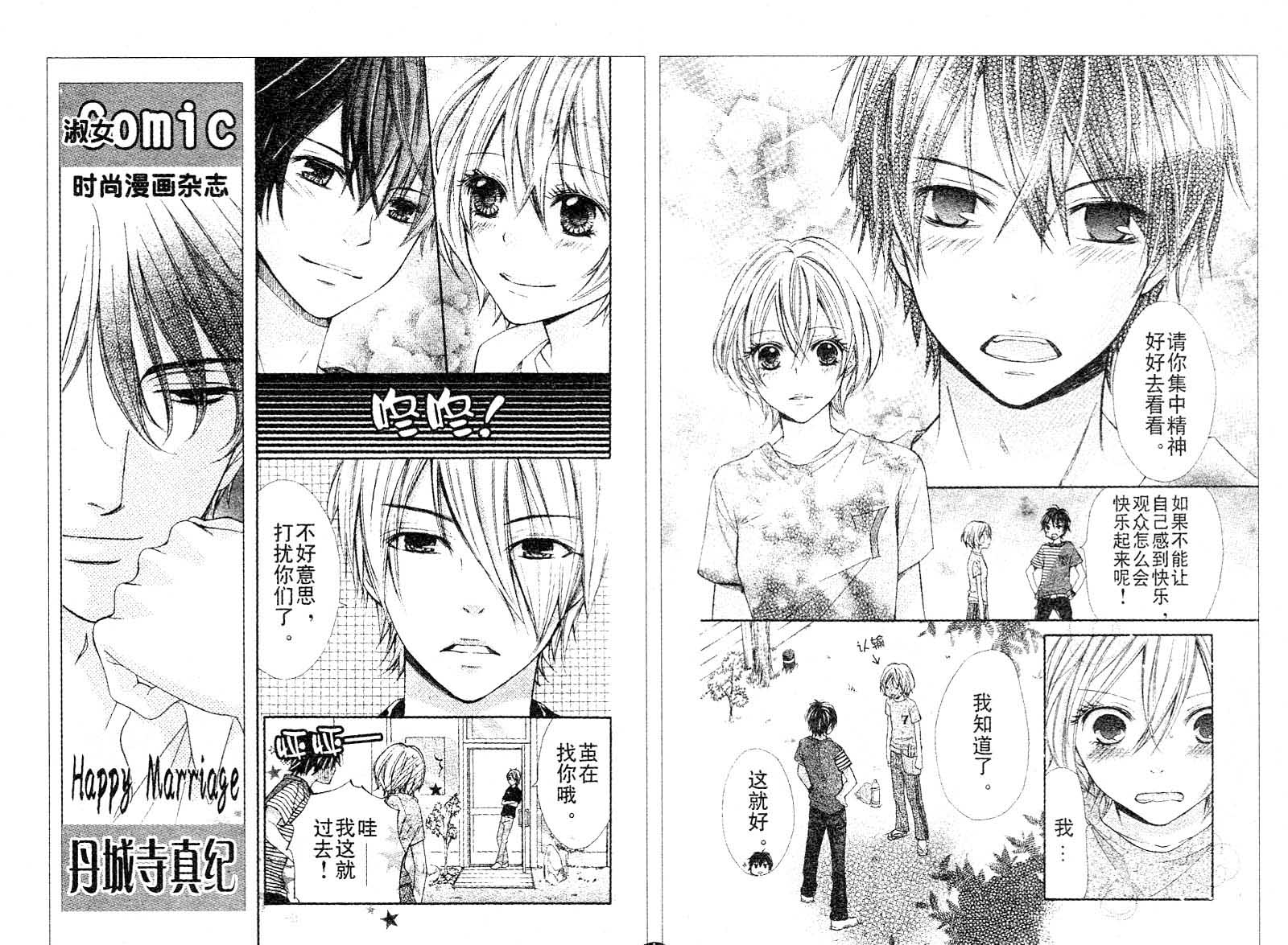 青春梦飞扬韩漫全集-第14-16话无删减无遮挡章节图片 