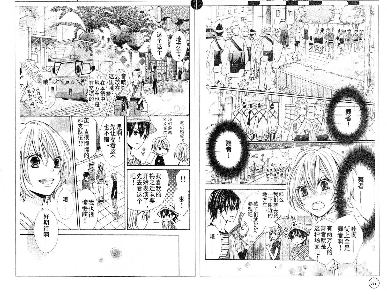 青春梦飞扬韩漫全集-第14-16话无删减无遮挡章节图片 