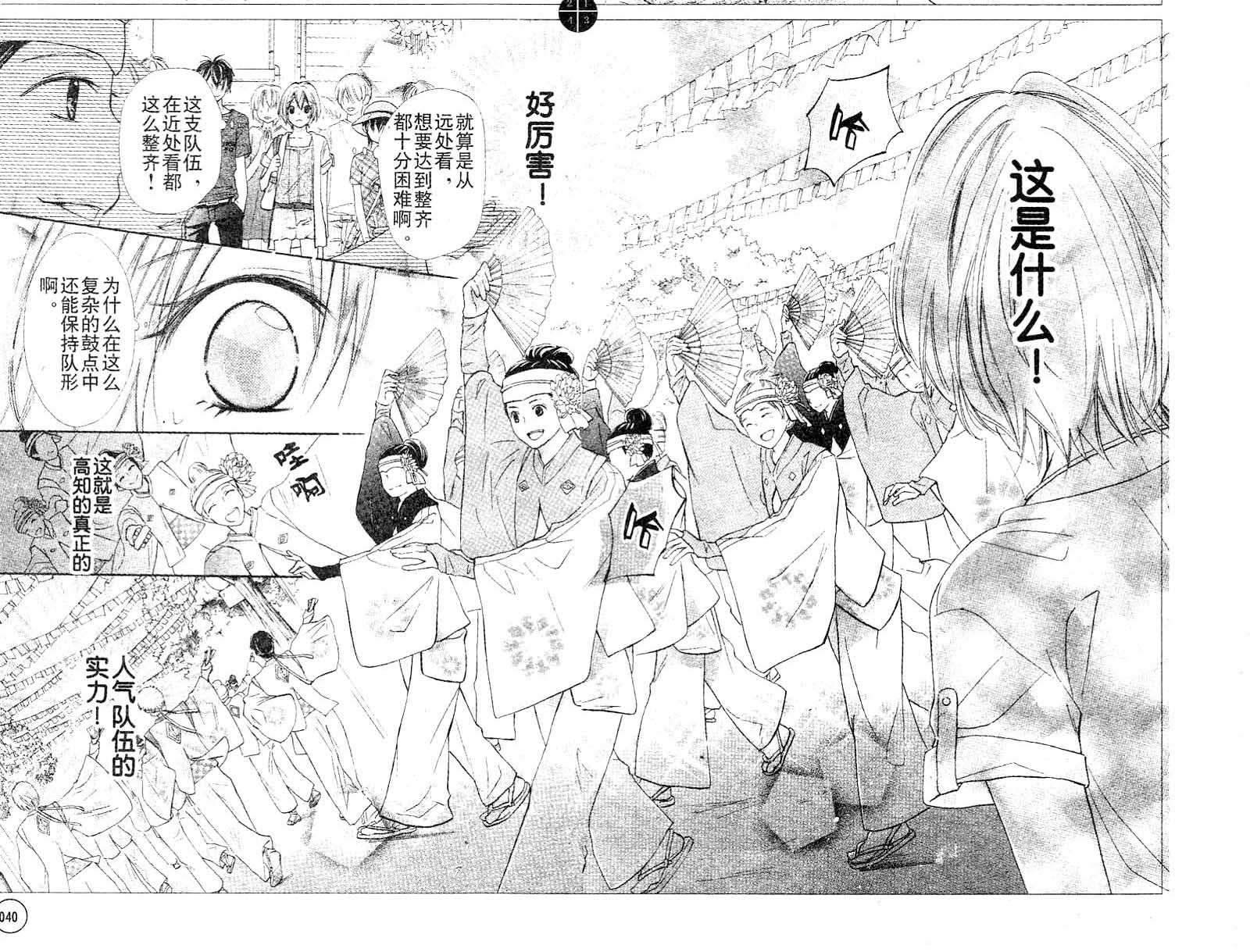 青春梦飞扬韩漫全集-第14-16话无删减无遮挡章节图片 