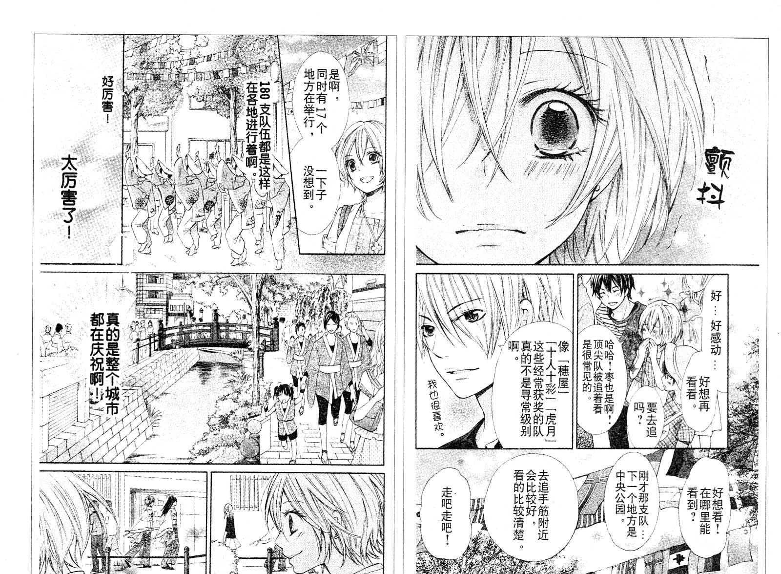 青春梦飞扬韩漫全集-第14-16话无删减无遮挡章节图片 