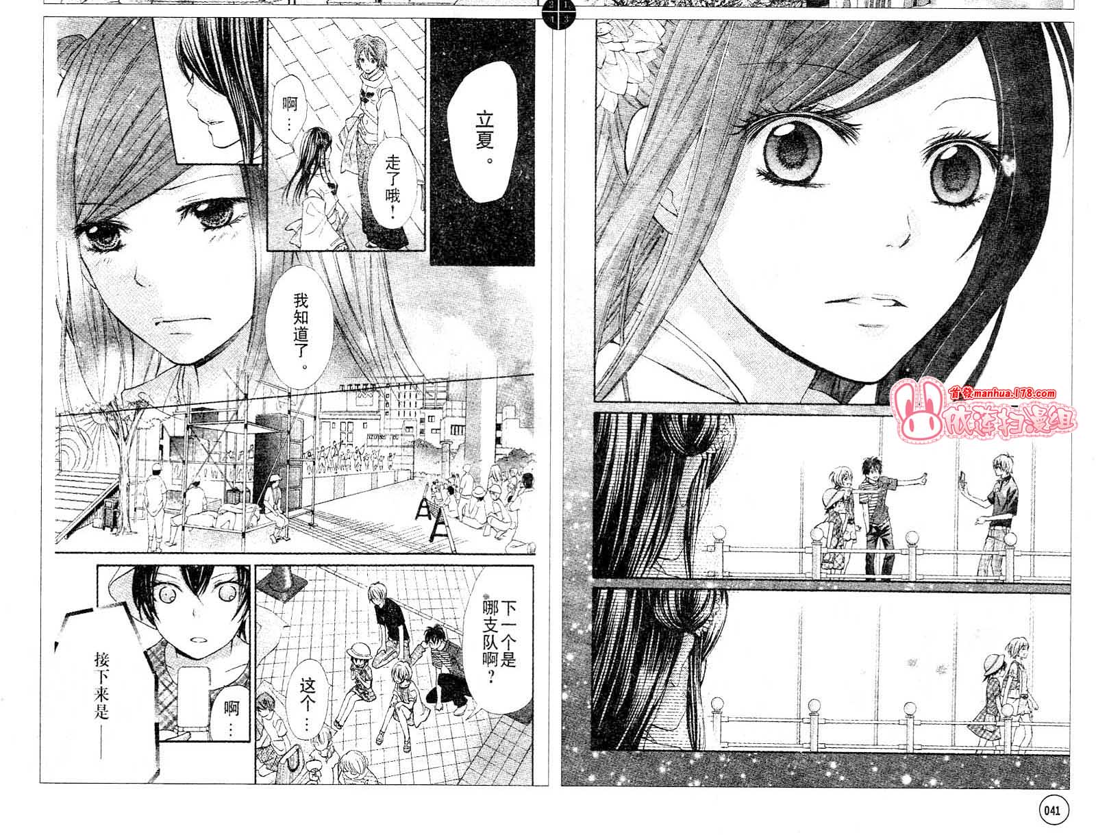 青春梦飞扬韩漫全集-第14-16话无删减无遮挡章节图片 