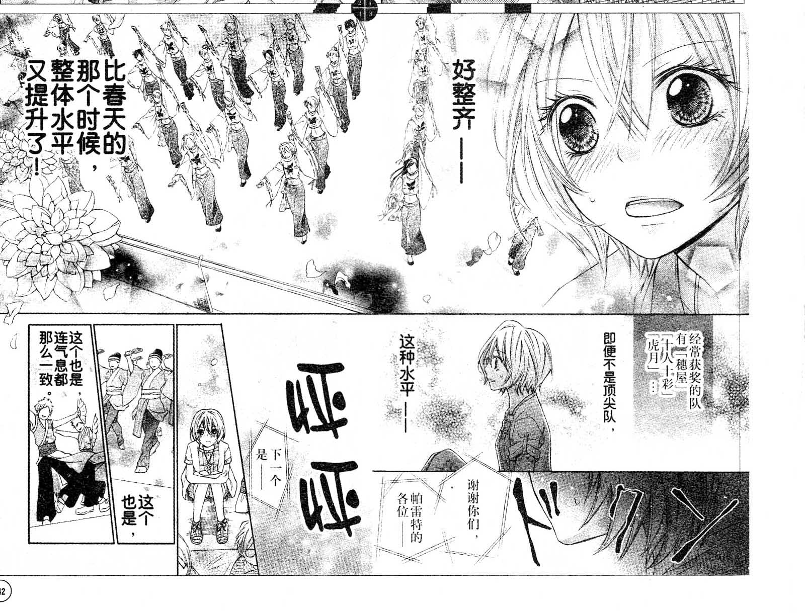 青春梦飞扬韩漫全集-第14-16话无删减无遮挡章节图片 