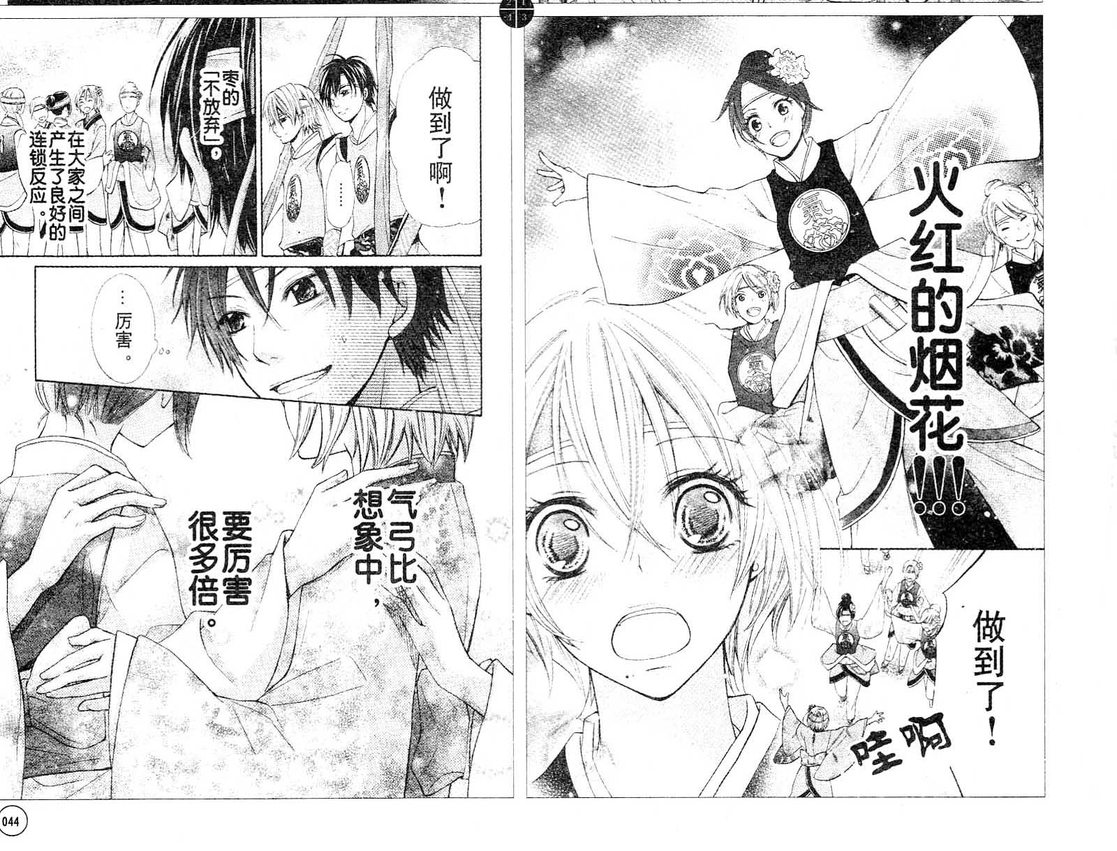 青春梦飞扬韩漫全集-第14-16话无删减无遮挡章节图片 