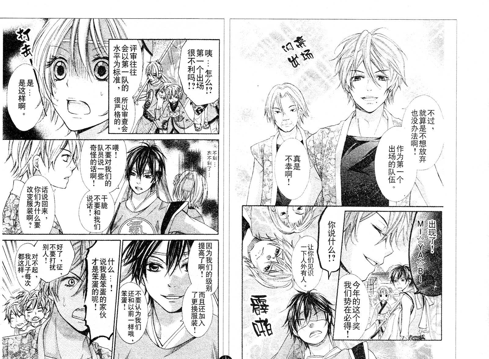 青春梦飞扬韩漫全集-第14-16话无删减无遮挡章节图片 