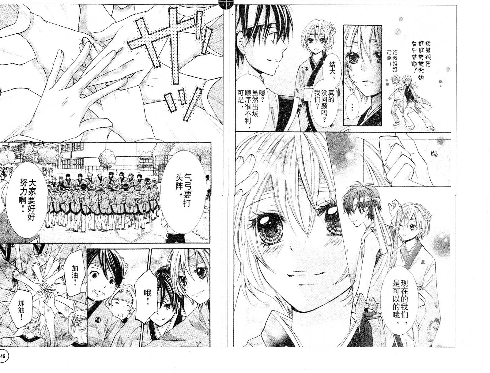 青春梦飞扬韩漫全集-第14-16话无删减无遮挡章节图片 