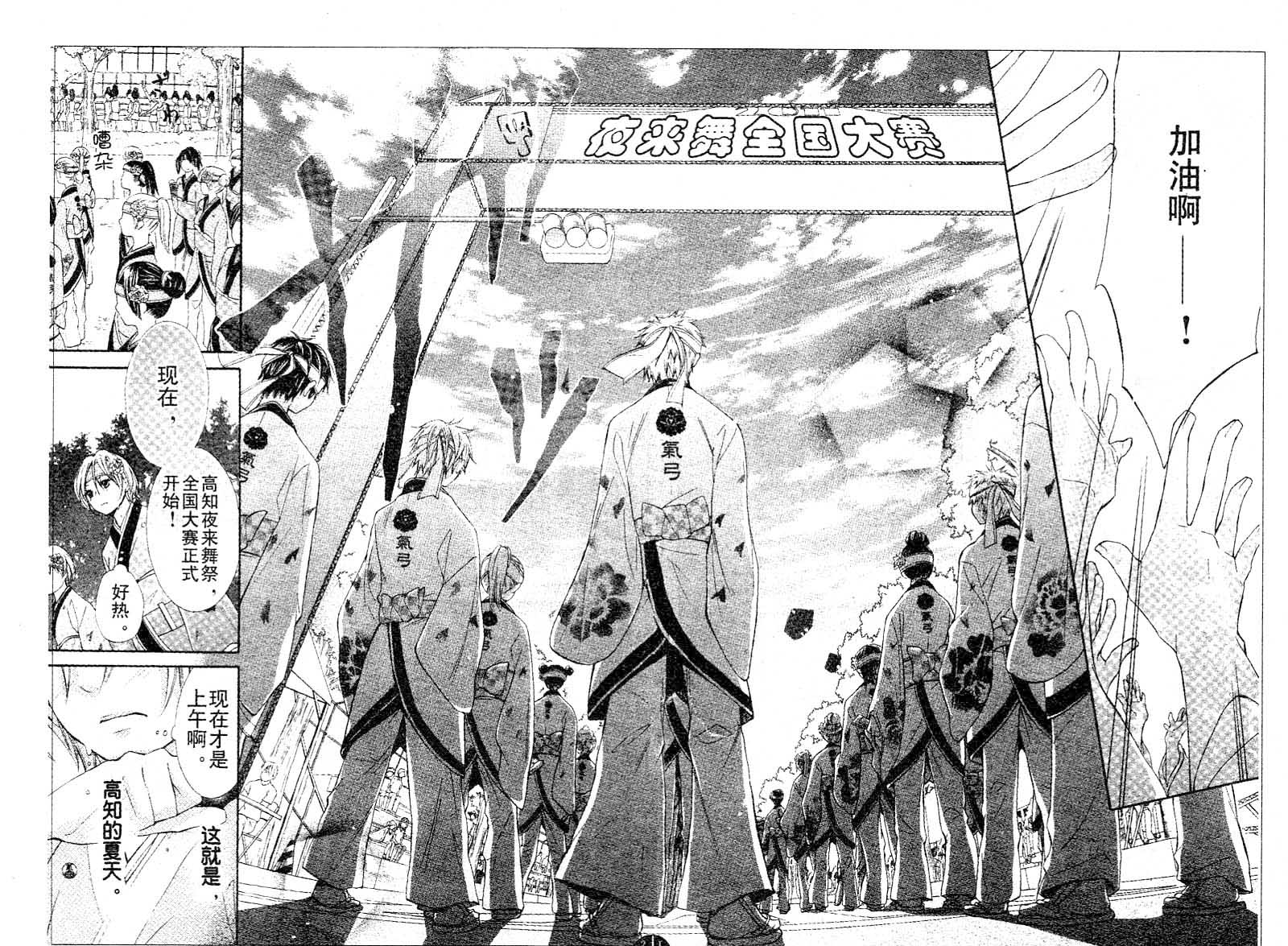 青春梦飞扬韩漫全集-第14-16话无删减无遮挡章节图片 