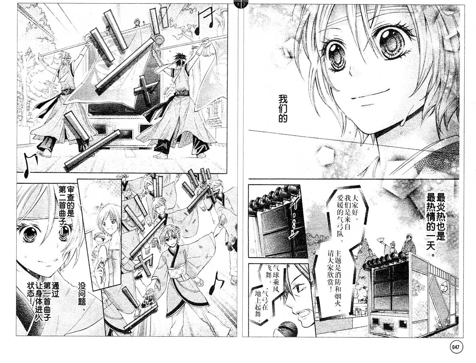青春梦飞扬韩漫全集-第14-16话无删减无遮挡章节图片 