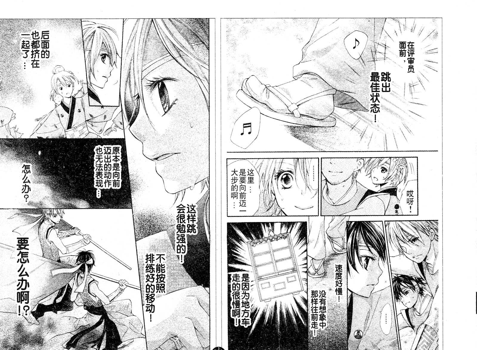 青春梦飞扬韩漫全集-第14-16话无删减无遮挡章节图片 