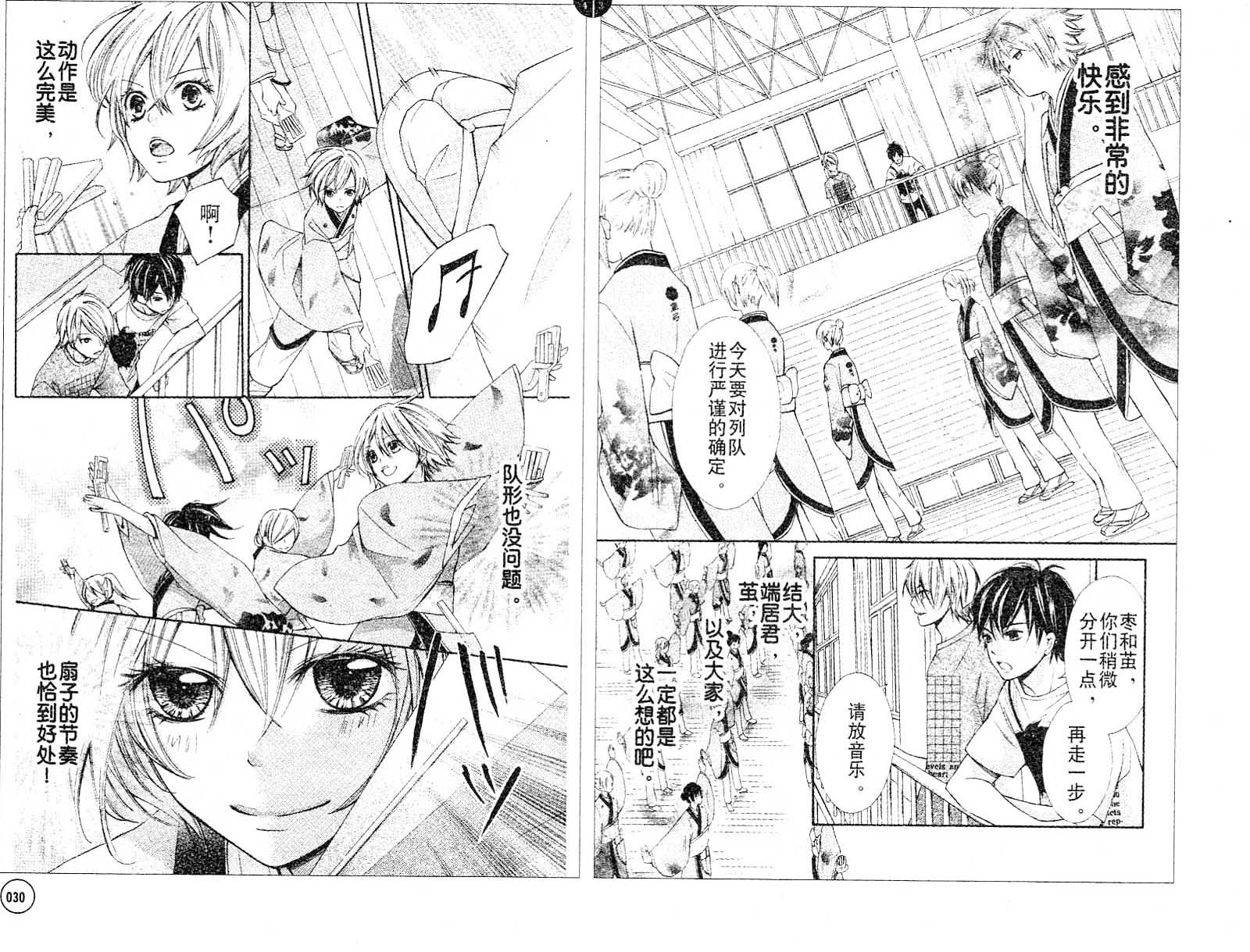 青春梦飞扬韩漫全集-第14-16话无删减无遮挡章节图片 