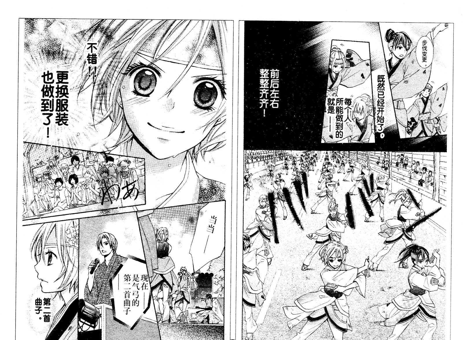 青春梦飞扬韩漫全集-第14-16话无删减无遮挡章节图片 