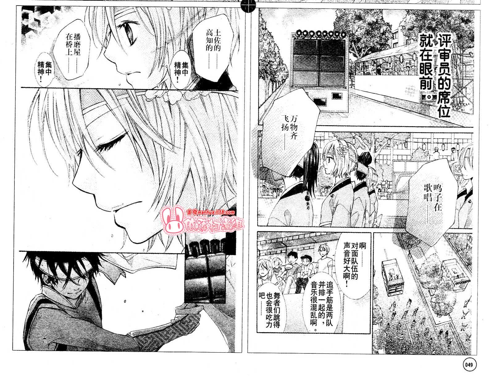 青春梦飞扬韩漫全集-第14-16话无删减无遮挡章节图片 