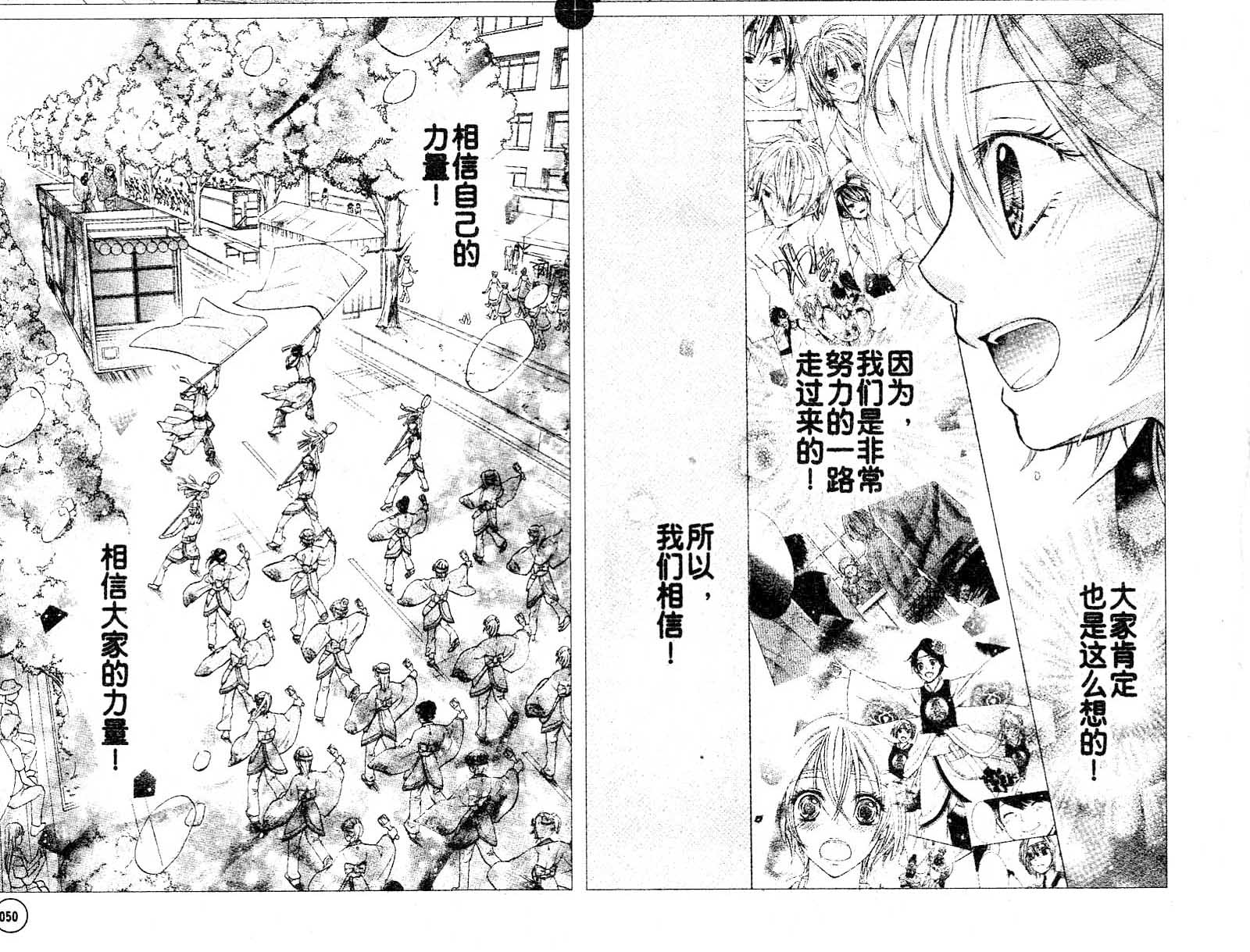 青春梦飞扬韩漫全集-第14-16话无删减无遮挡章节图片 