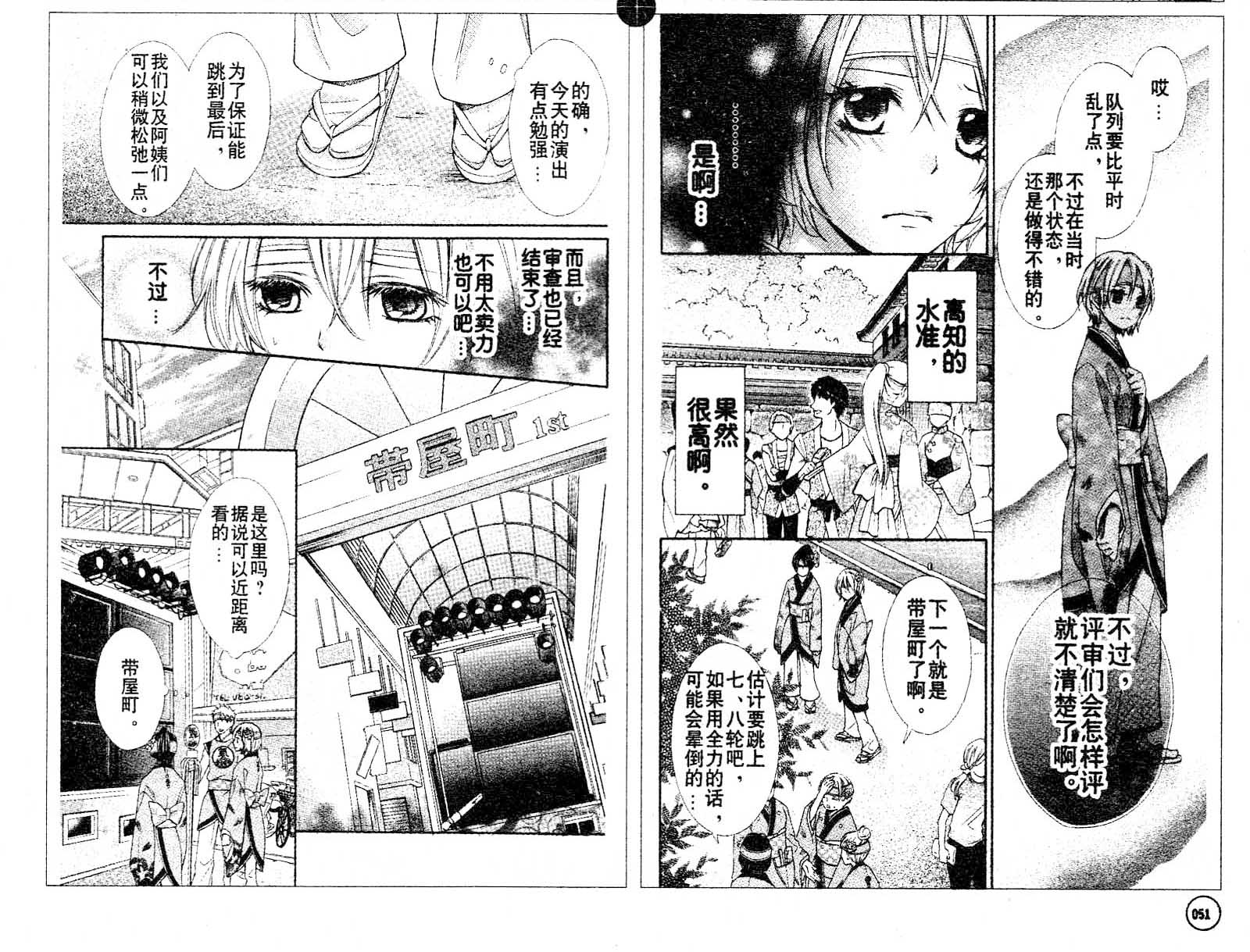 青春梦飞扬韩漫全集-第14-16话无删减无遮挡章节图片 
