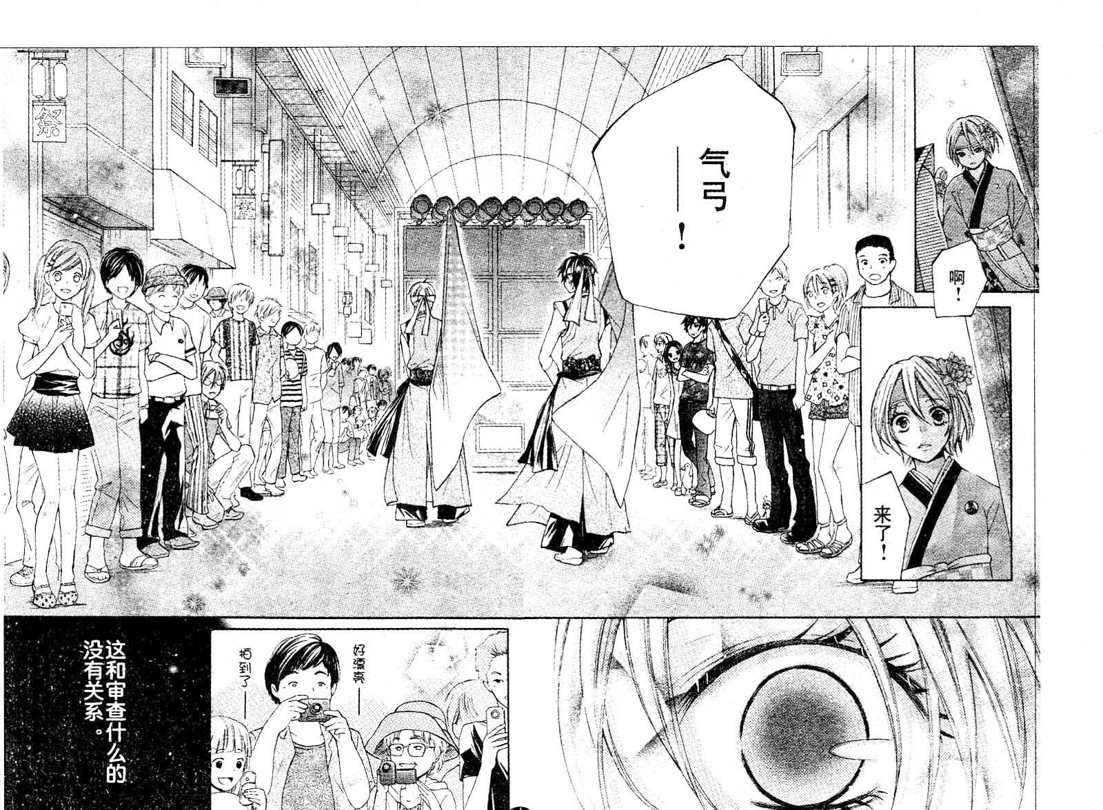 青春梦飞扬韩漫全集-第14-16话无删减无遮挡章节图片 