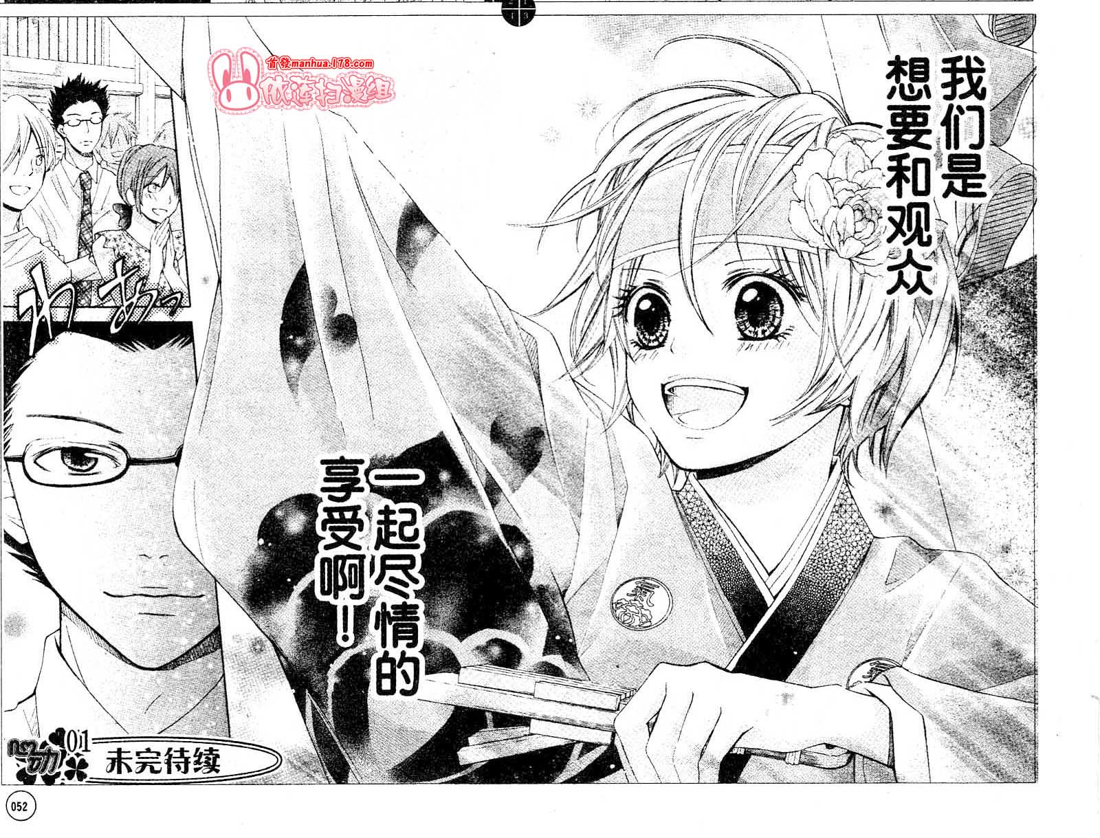 青春梦飞扬韩漫全集-第14-16话无删减无遮挡章节图片 