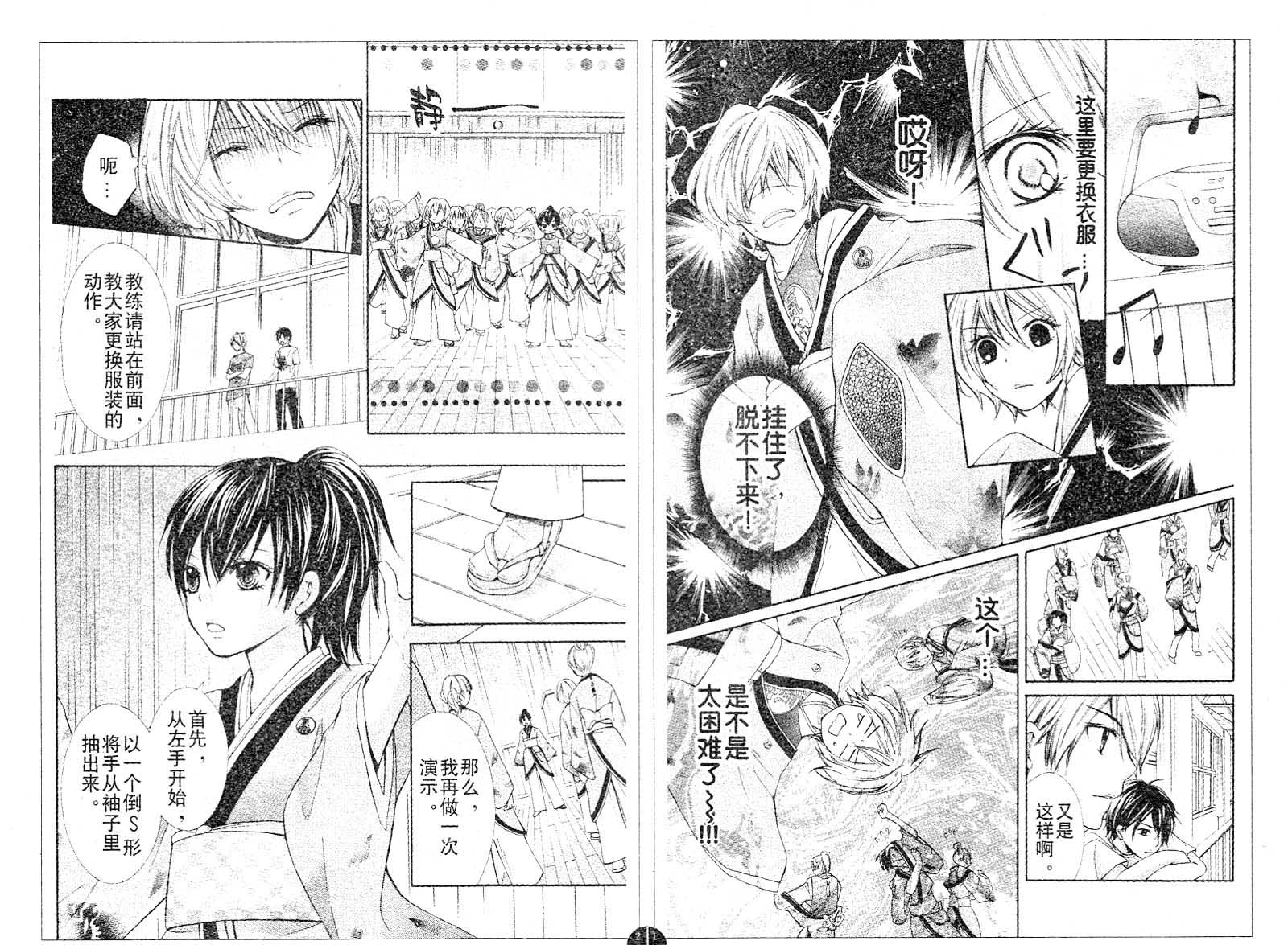 青春梦飞扬韩漫全集-第14-16话无删减无遮挡章节图片 